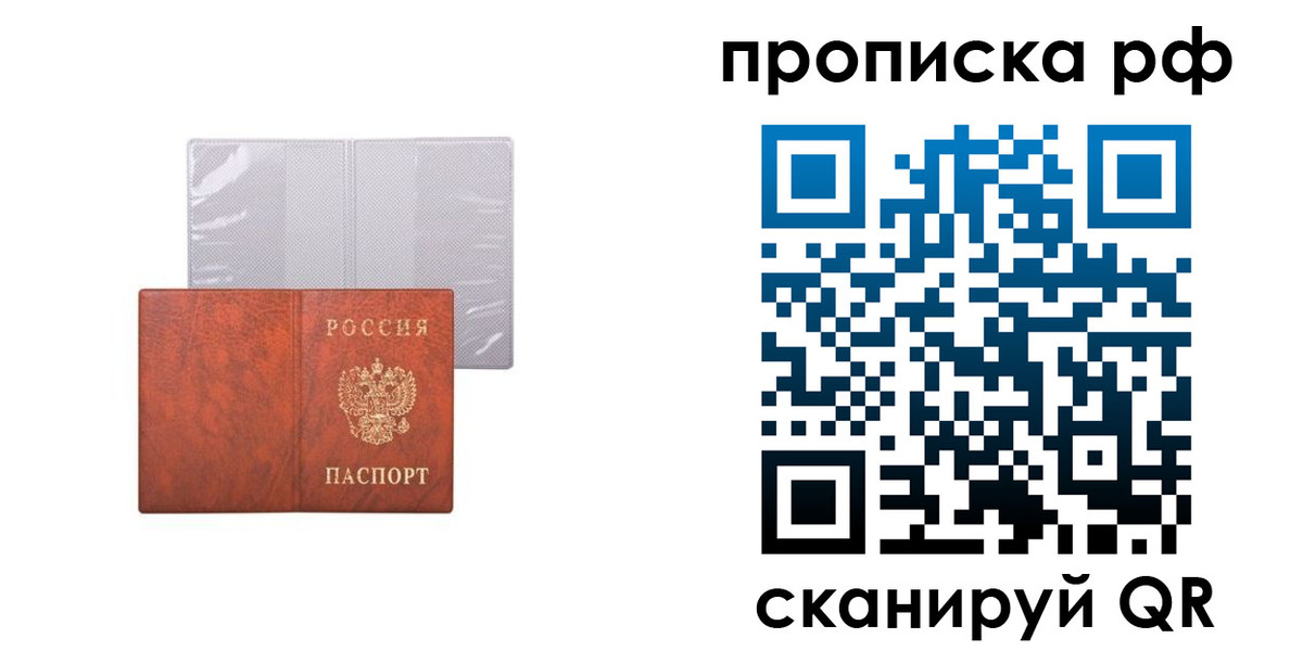 прописка поиск в Липецкая области