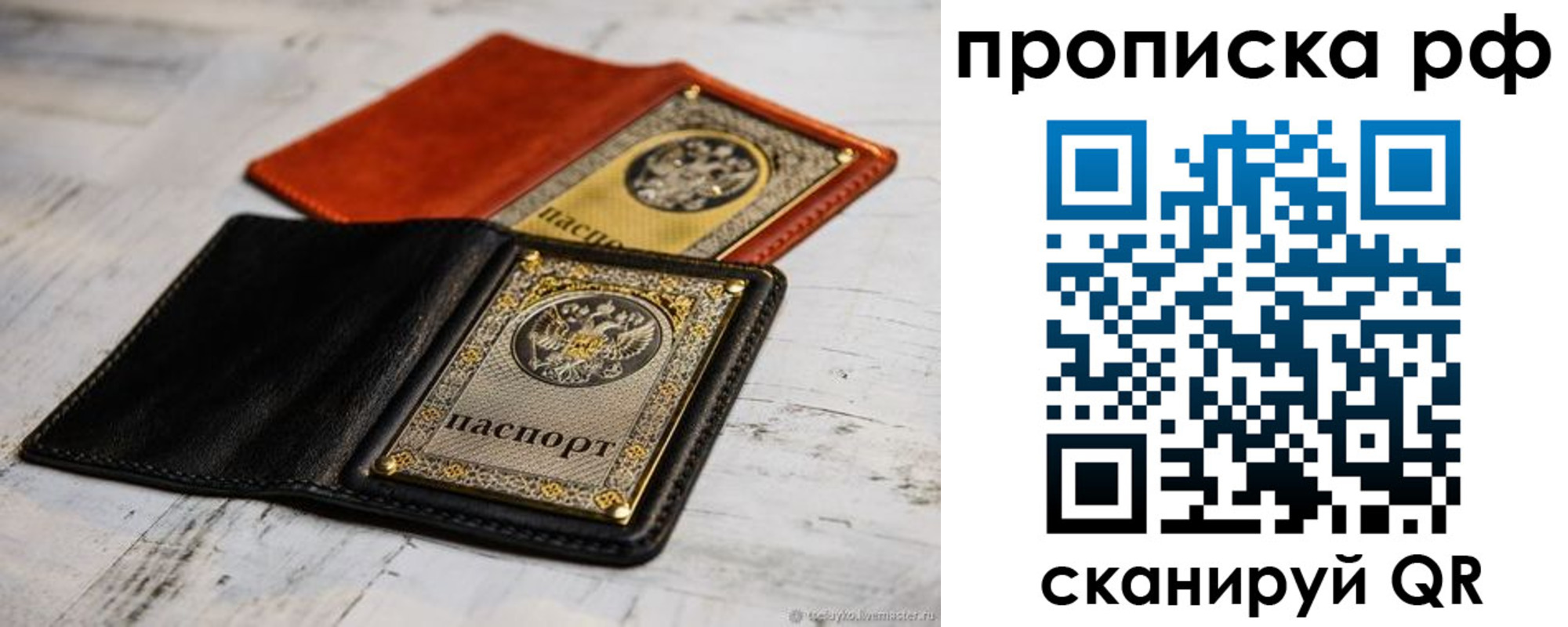 временная регистрация купить в Липецкая области