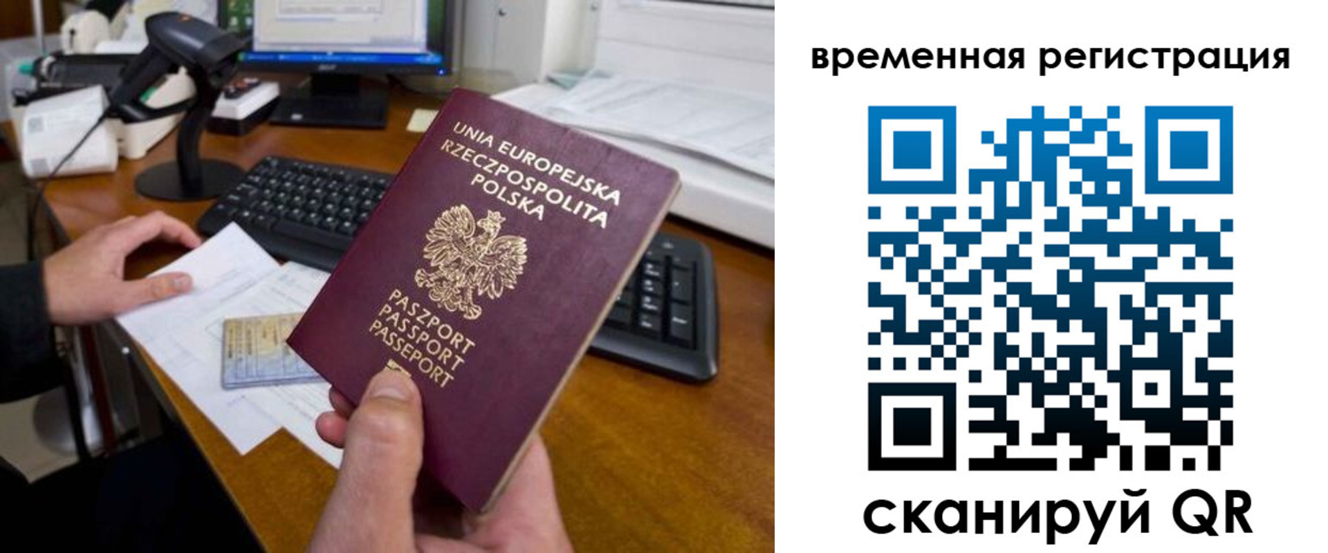 временная прописка в Липецкая области