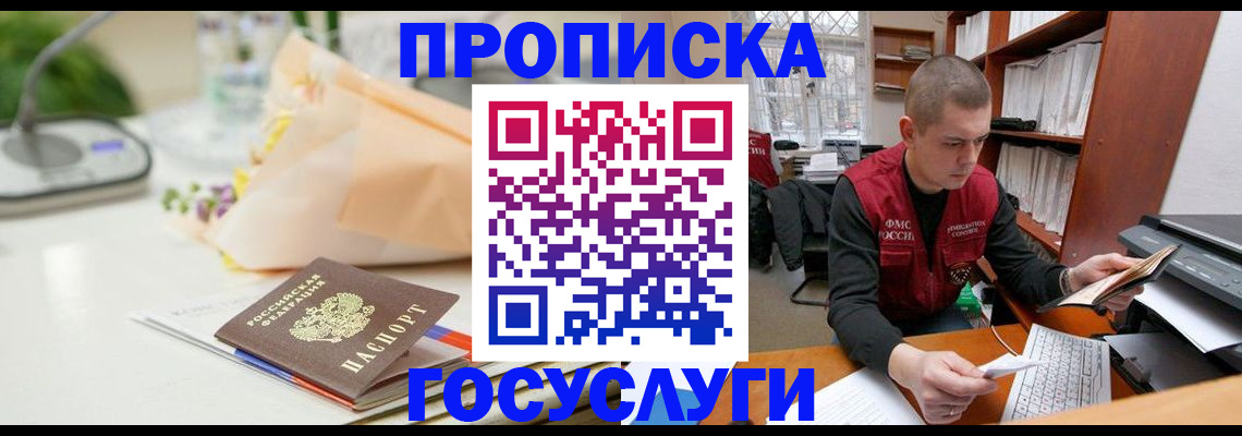 временная регистрация в квартире в Липецкая области