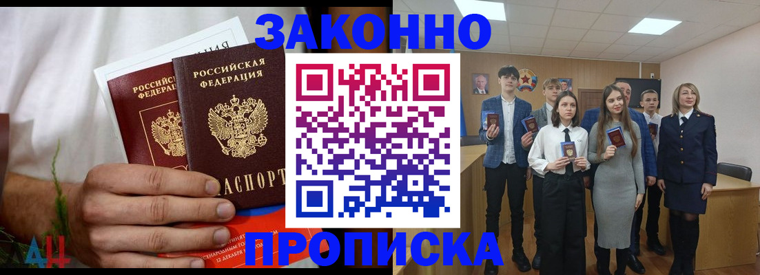 прописка гарантия в Липецкая области