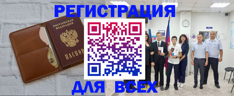 миграционный учет в Липецкая области