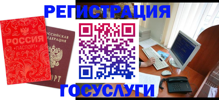 временная регистрация в квартире в Липецкая области