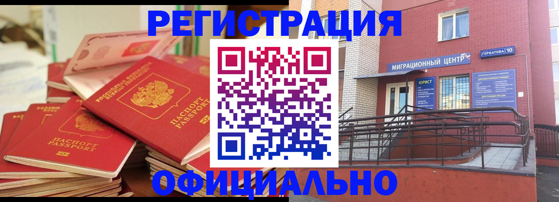 временная регистрация 2025 в Липецкая области