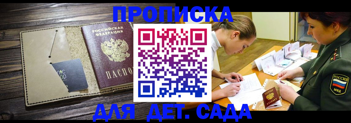 временная регистрация для всех в Липецкая области