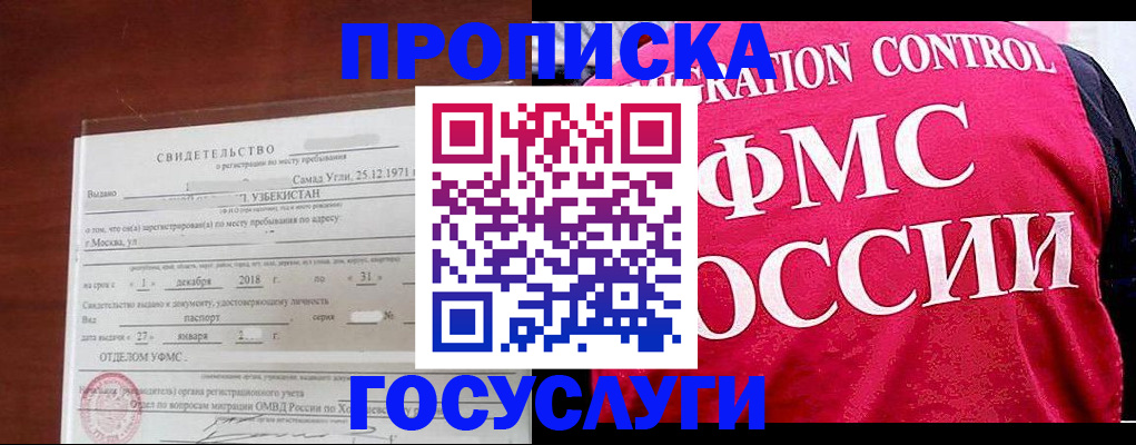 временная регистрация поиск в Липецкая области