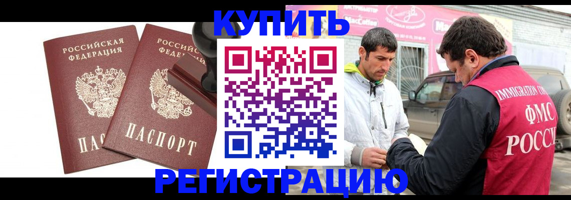 прописка ребенка в Липецкая области
